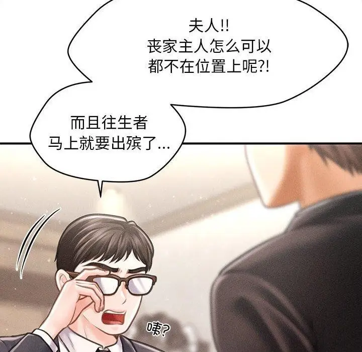 漫画《会长家的小儿子》第14话第65张图