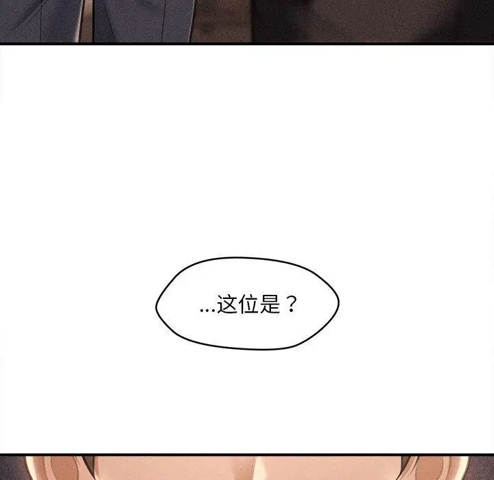 漫画《会长家的小儿子》第14话第67张图