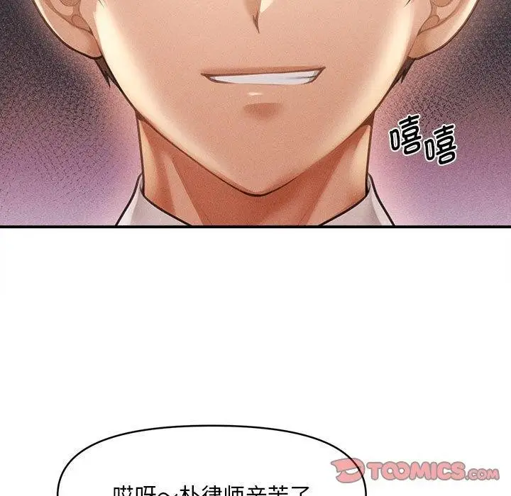 漫画《会长家的小儿子》第14话第68张图