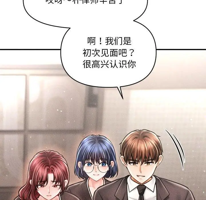 漫画《会长家的小儿子》第14话第69张图