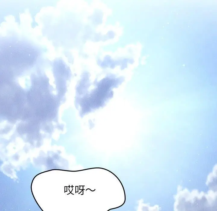 漫画《会长家的小儿子》第14话第75张图