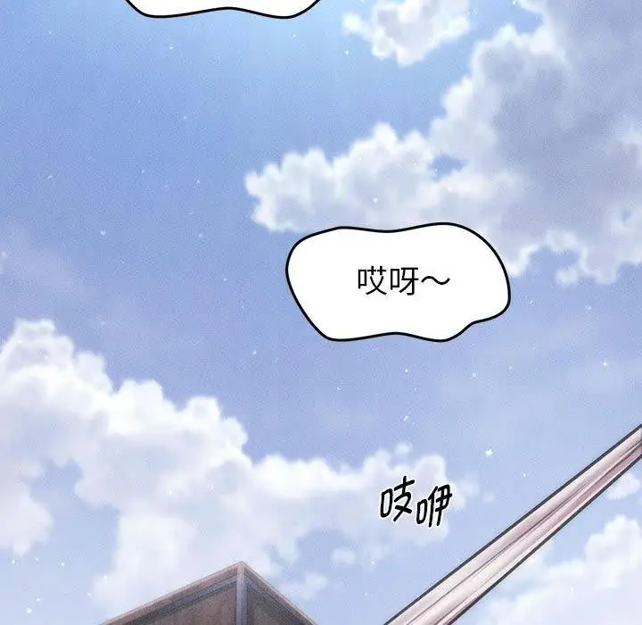 漫画《会长家的小儿子》第14话第76张图