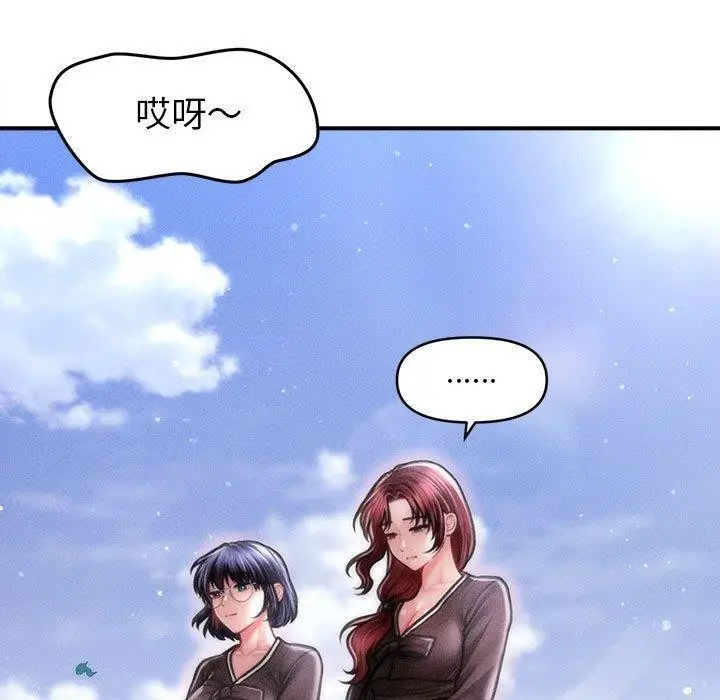 漫画《会长家的小儿子》第14话第80张图