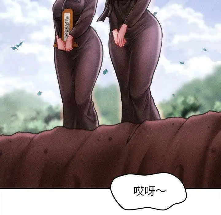 漫画《会长家的小儿子》第14话第81张图
