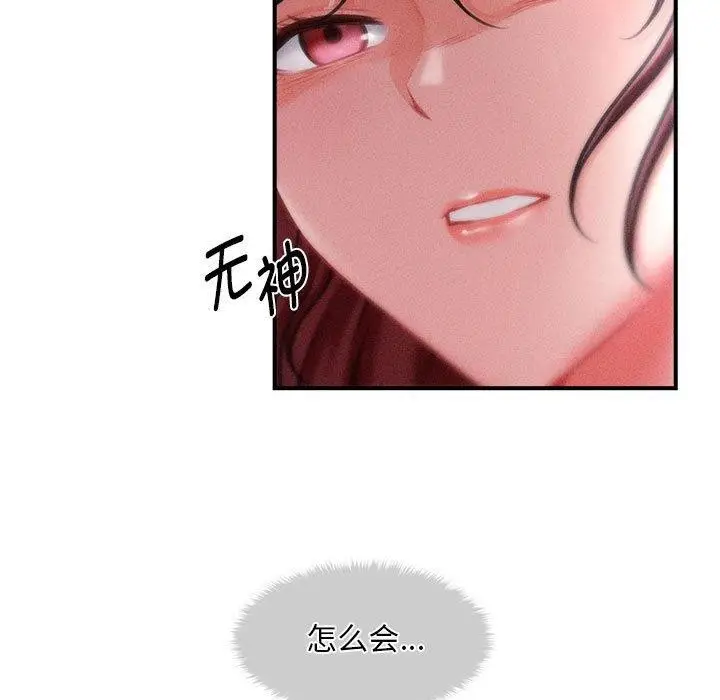 漫画《会长家的小儿子》第14话第86张图