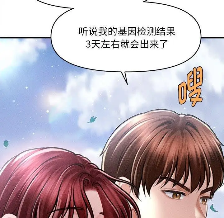 漫画《会长家的小儿子》第14话第88张图