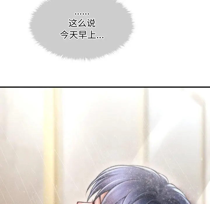 漫画《会长家的小儿子》第15话第103张图