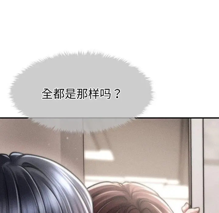 漫画《会长家的小儿子》第15话第106张图