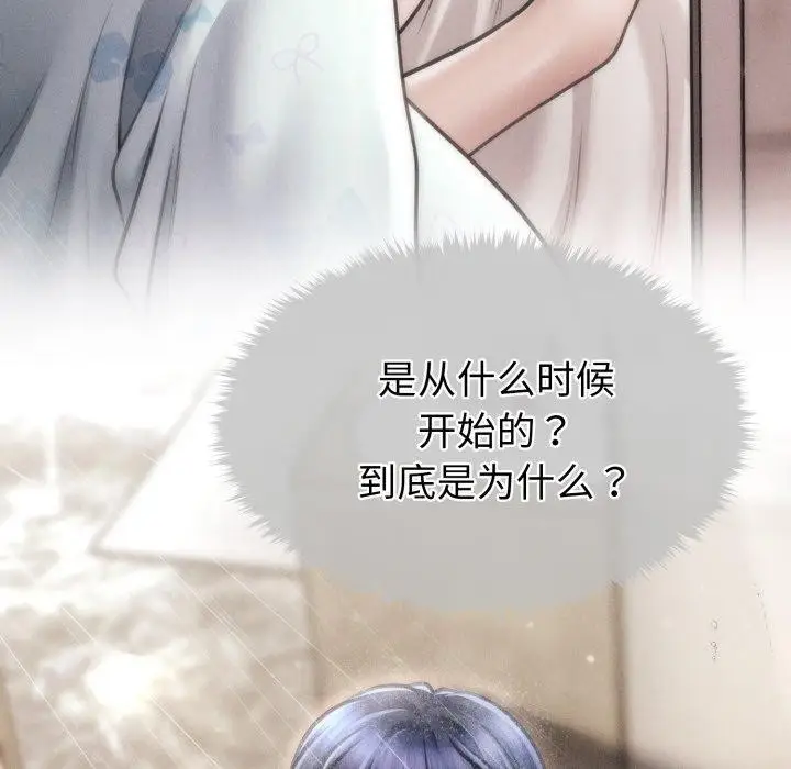 漫画《会长家的小儿子》第15话第108张图