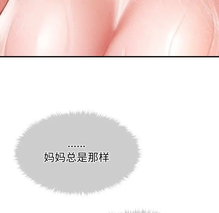 漫画《会长家的小儿子》第15话第114张图