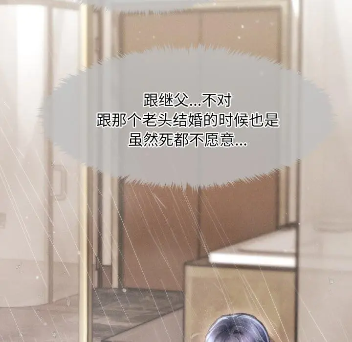 漫画《会长家的小儿子》第15话第117张图