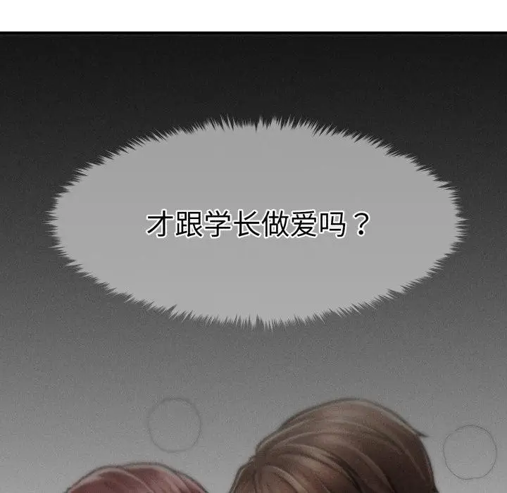 漫画《会长家的小儿子》第15话第124张图