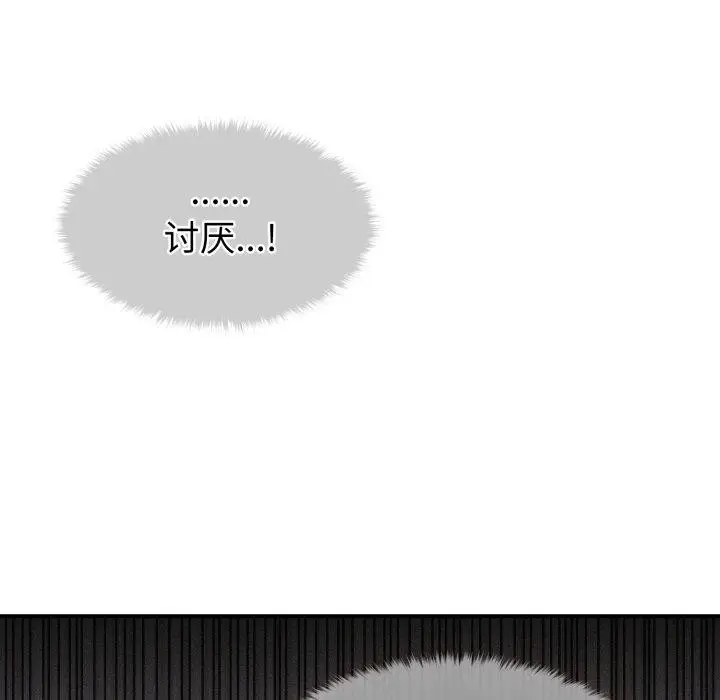 漫画《会长家的小儿子》第15话第128张图