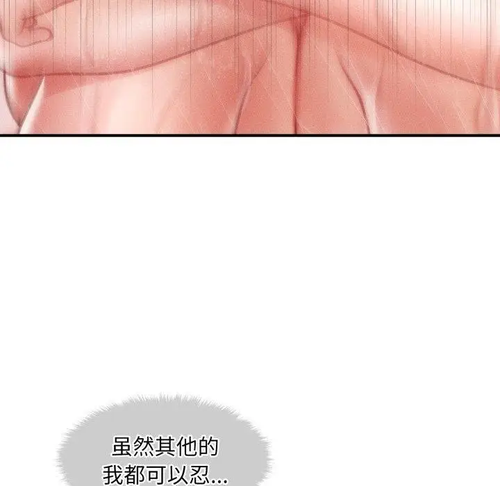 漫画《会长家的小儿子》第15话第130张图