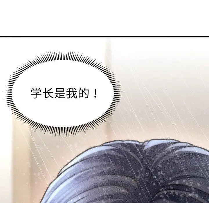 漫画《会长家的小儿子》第15话第133张图