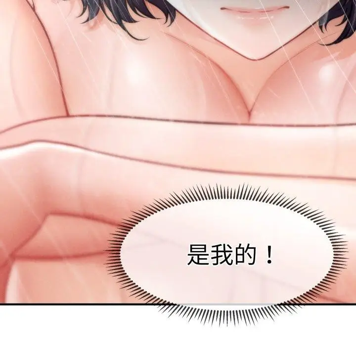 漫画《会长家的小儿子》第15话第135张图