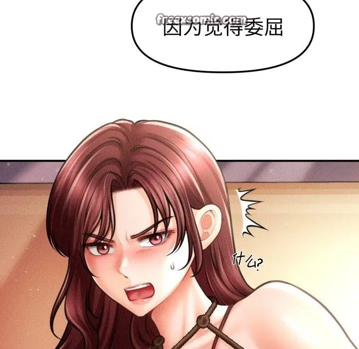 漫画《会长家的小儿子》第15话第14张图