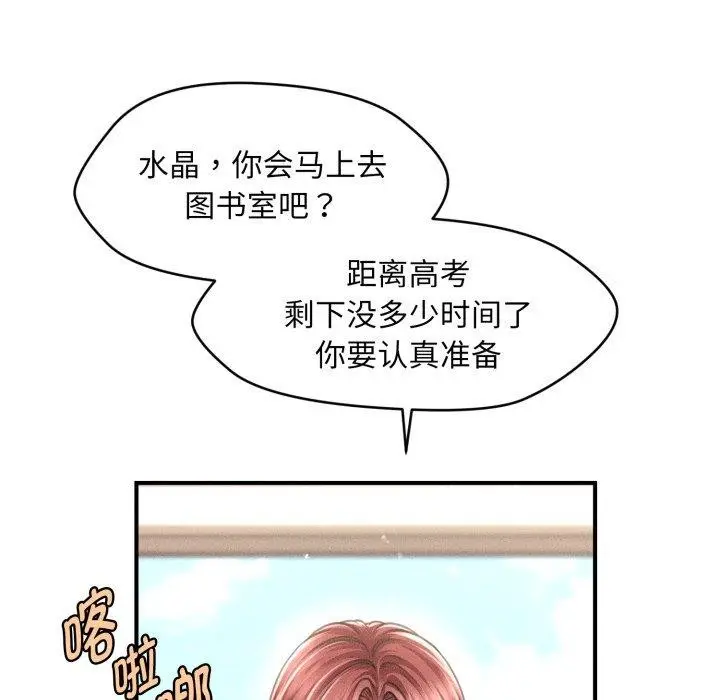 漫画《会长家的小儿子》第15话第144张图