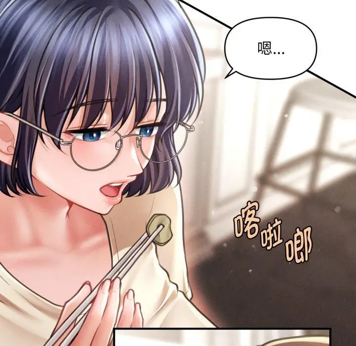 漫画《会长家的小儿子》第15话第146张图