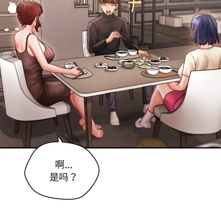 漫画《会长家的小儿子》第15话第152张图