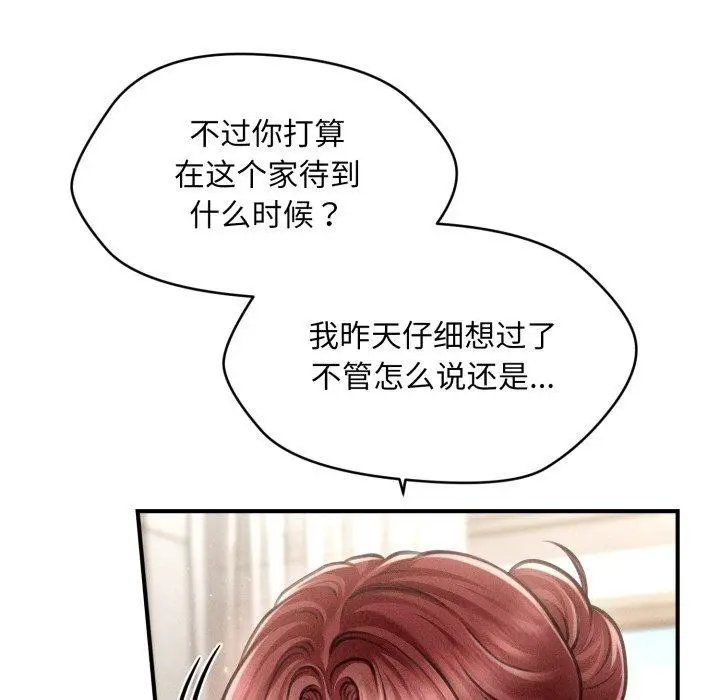 漫画《会长家的小儿子》第15话第153张图