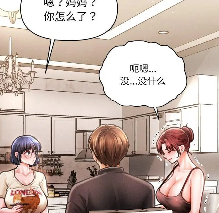漫画《会长家的小儿子》第15话第158张图