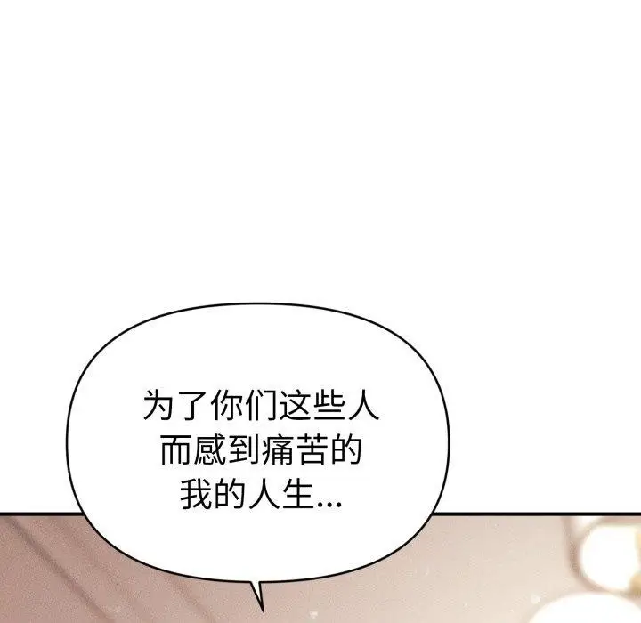 漫画《会长家的小儿子》第15话第16张图
