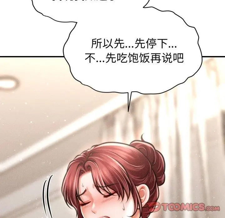 漫画《会长家的小儿子》第15话第164张图