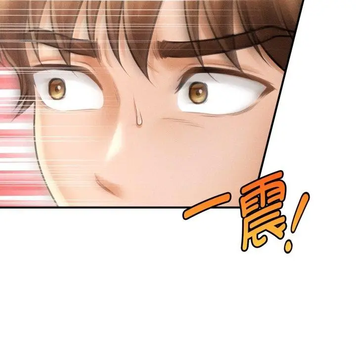 漫画《会长家的小儿子》第15话第173张图