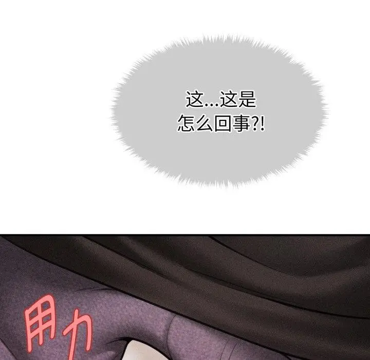 漫画《会长家的小儿子》第15话第177张图