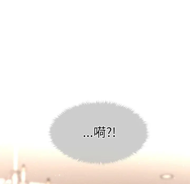 漫画《会长家的小儿子》第15话第179张图