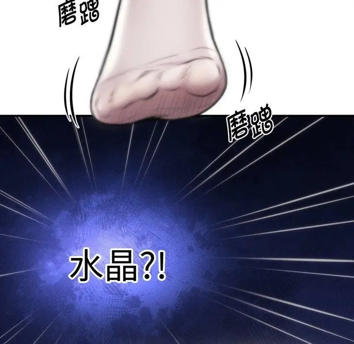 漫画《会长家的小儿子》第15话第188张图