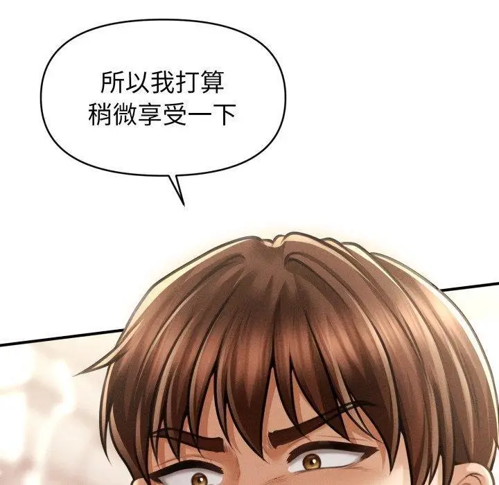 漫画《会长家的小儿子》第15话第20张图