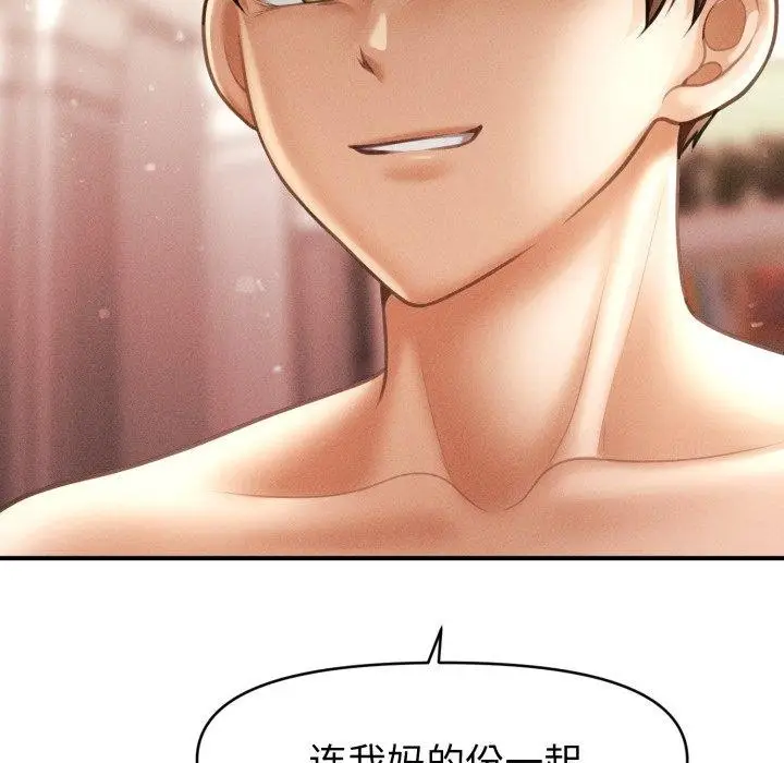 漫画《会长家的小儿子》第15话第21张图