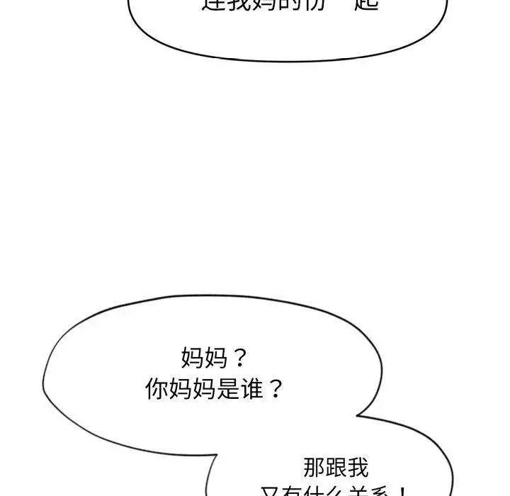 漫画《会长家的小儿子》第15话第22张图