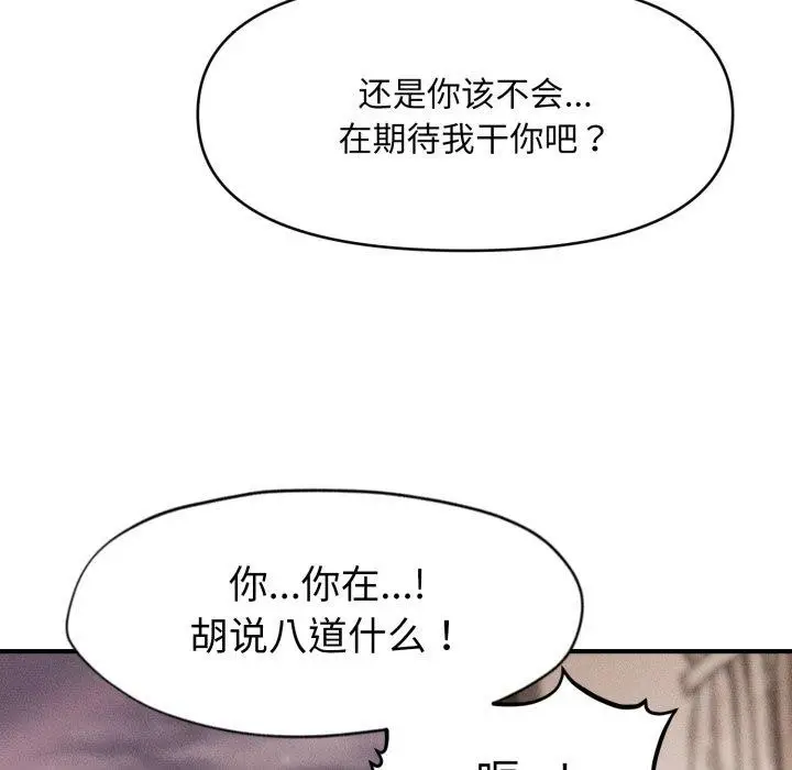 漫画《会长家的小儿子》第15话第37张图