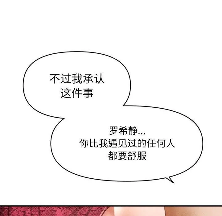 漫画《会长家的小儿子》第15话第40张图