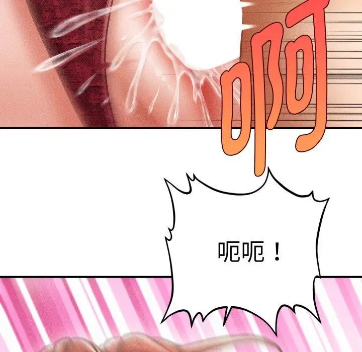 漫画《会长家的小儿子》第15话第43张图