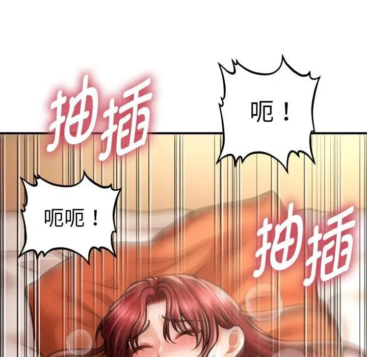 漫画《会长家的小儿子》第15话第46张图