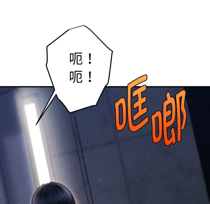 漫画《会长家的小儿子》第15话第58张图