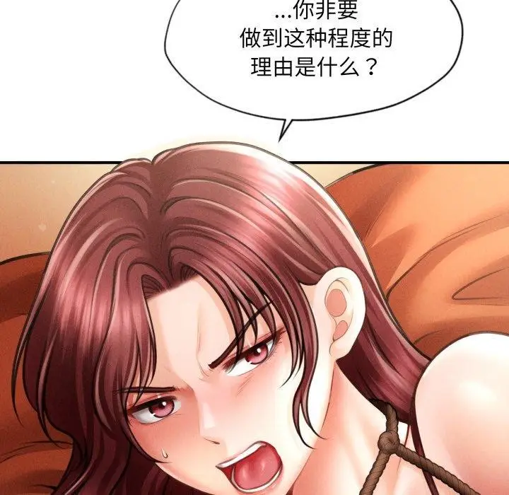 漫画《会长家的小儿子》第15话第6张图