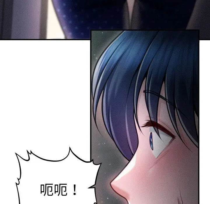 漫画《会长家的小儿子》第15话第65张图