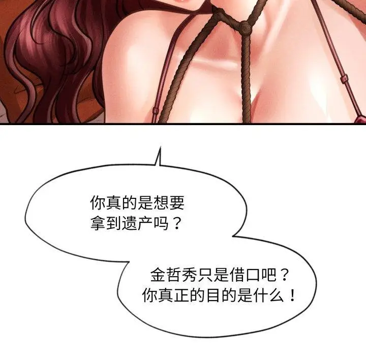 漫画《会长家的小儿子》第15话第7张图
