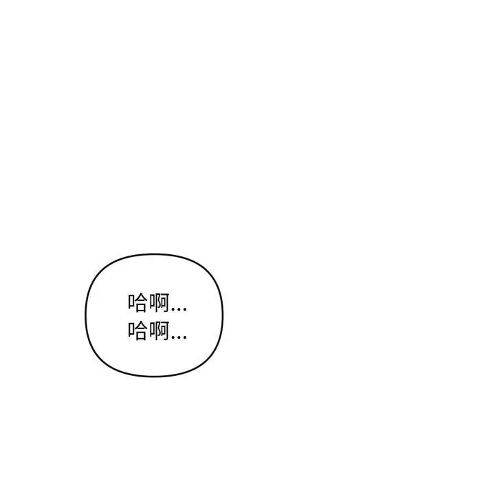 漫画《会长家的小儿子》第15话第73张图