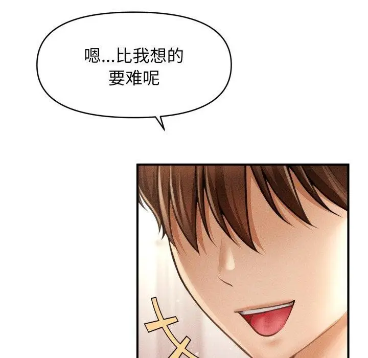 漫画《会长家的小儿子》第15话第8张图