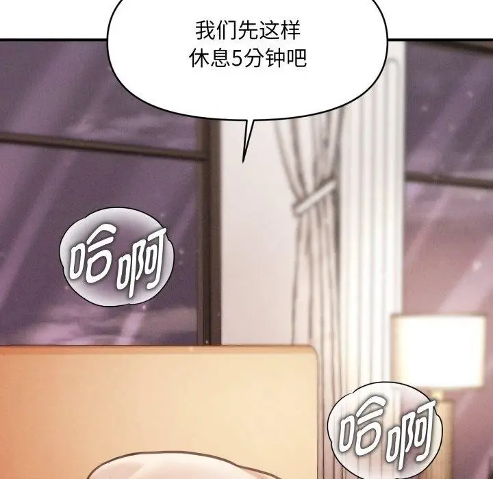 漫画《会长家的小儿子》第15话第83张图