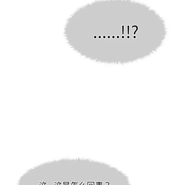 漫画《会长家的小儿子》第15话第89张图