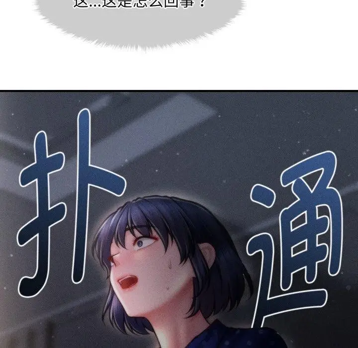 漫画《会长家的小儿子》第15话第90张图