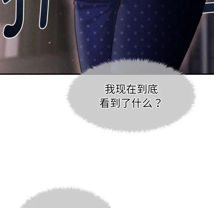 漫画《会长家的小儿子》第15话第92张图