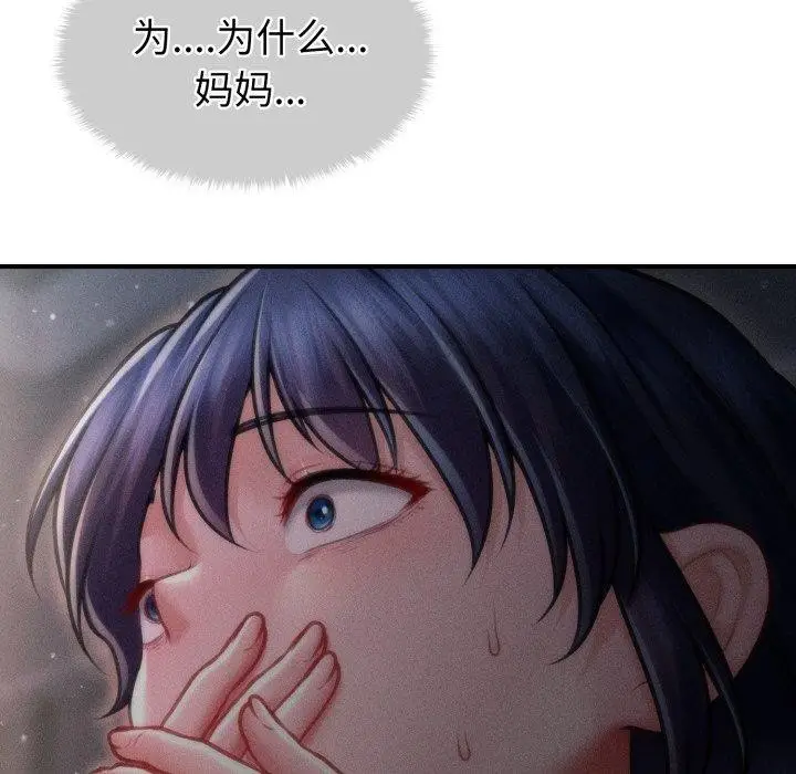 漫画《会长家的小儿子》第15话第93张图